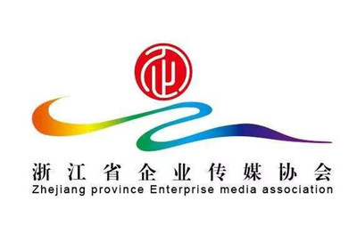 浙江成立國內(nèi)首個省級企業(yè)傳媒協(xié)會，以融媒體矩陣賦能文化傳播新生態(tài)