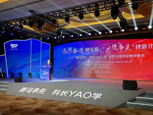 余姚舉辦年輕干部風采集中展示活動，彰顯青春力量與時代擔當