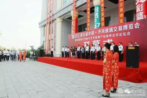 第五屆中國沙河玻璃交易博覽會盛大啟幕，匯聚行業新動能